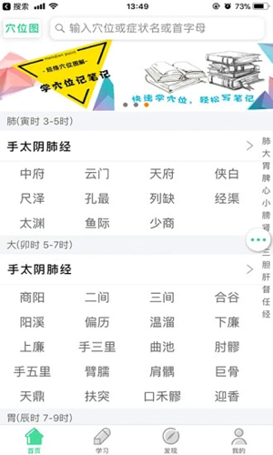 灸大夫官网免费下载  v6.4.3图3