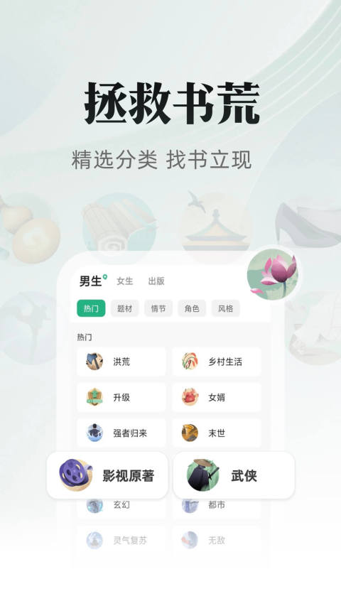 海棠文化线上文学城最新版本下载  v3.9.5图2