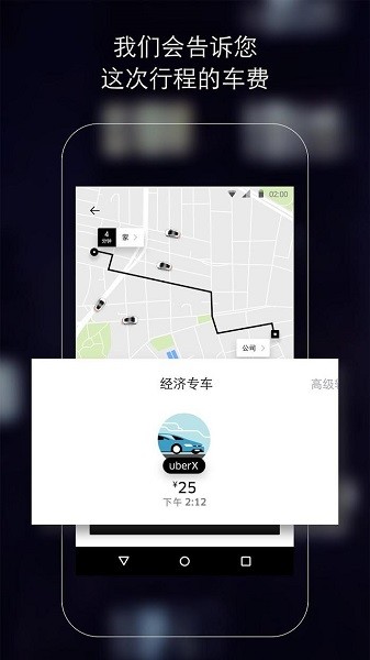 uber下载安卓  v4.265.10005图1