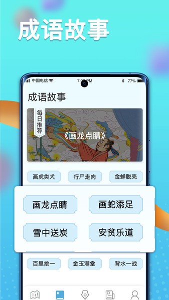 多多智慧星  v1.0.0图2