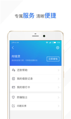 向钱袋app下载安装苹果手机版最新版  v3.0.0图1