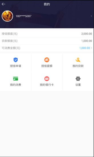 汇邦小贷免费版下载  v1.0.0图3