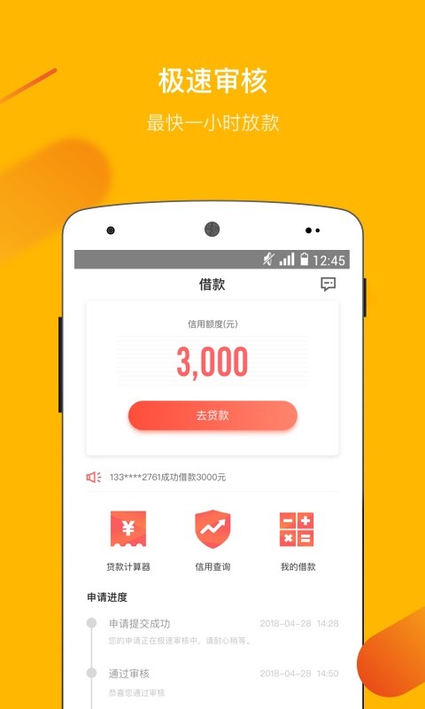 小商优品贷款