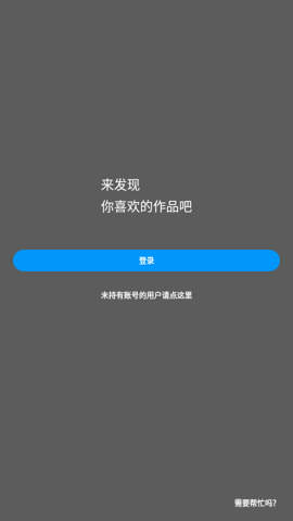 proburn软件免费安卓版  v3.0图2