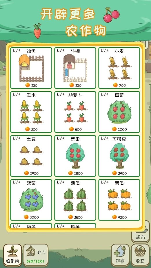 麦格的农场小镇
