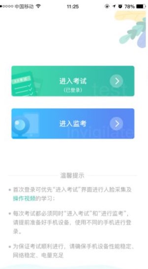 湛江云学考查询成绩免费版  v1.2.4图2