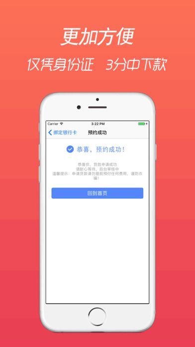 豪华零钱庄手机版下载最新版安卓苹果版  v2.7.6图2