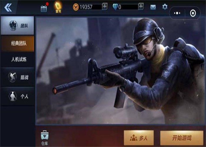 全民枪神边境王者破解版无限金币钻石  v1.9.1图3