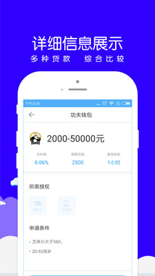 小赢易贷免费版下载安装官网app  v1.0.8图2