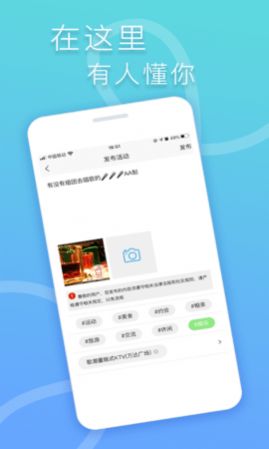 指约交友app  v1.0.11图3