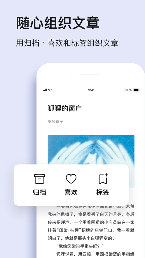 读否安卓  v1.0.1图3