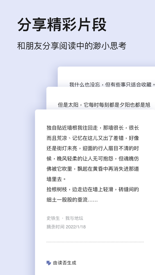 读否安卓