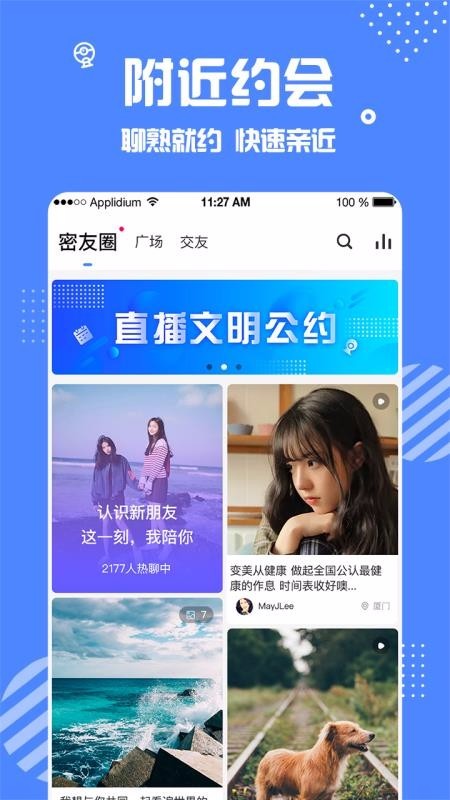 安安学车app下载科四  v1.1.1图1