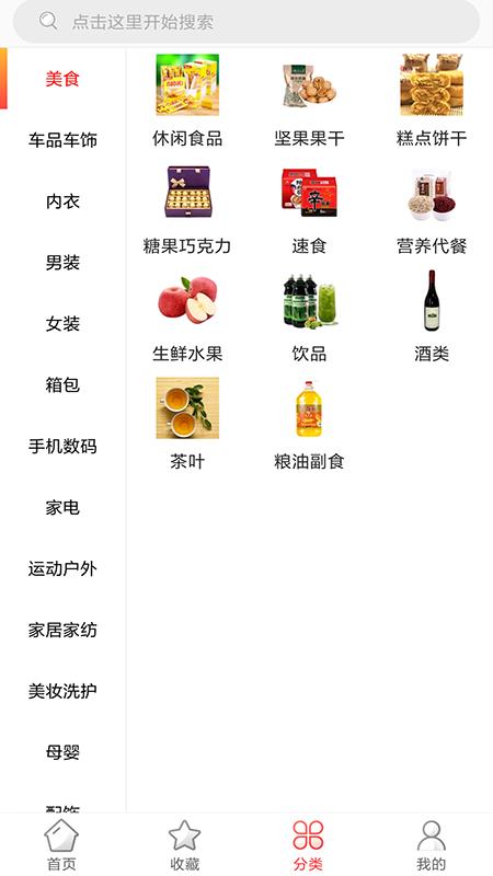 有券省  v1.8.2图2