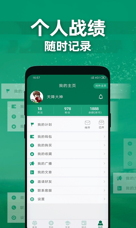 德比足球免费版下载安卓版手机  v1.1.0图2