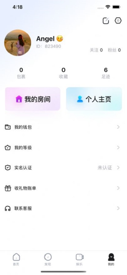 Lit语音交友免费版  v1.0图1