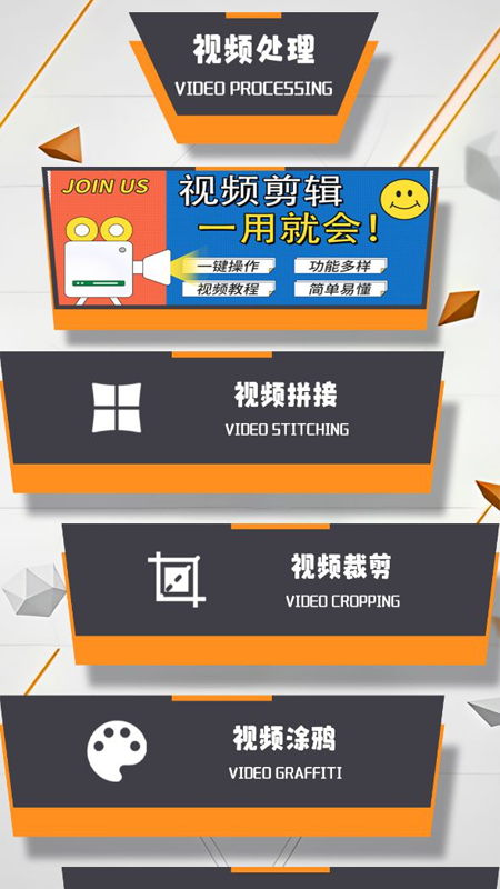 迅影视频编辑免费版下载安卓苹果  v1.3图2