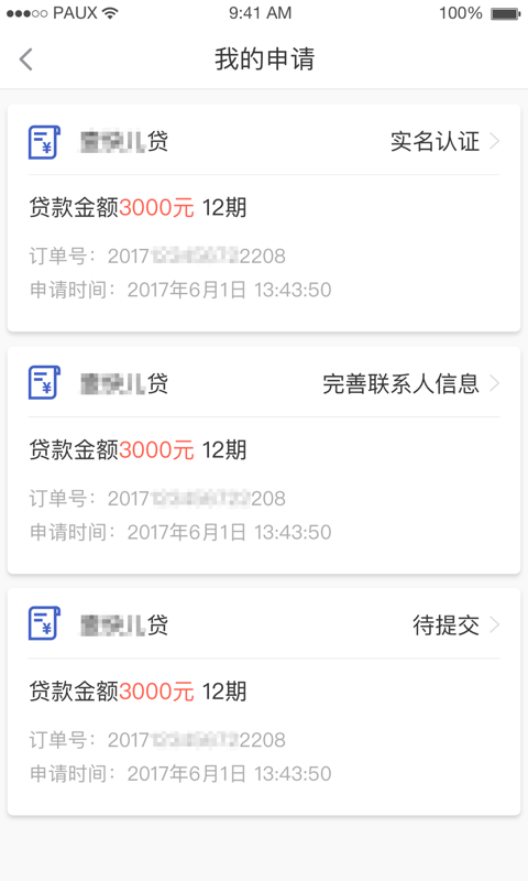 壹佳客ios  v1.3图2