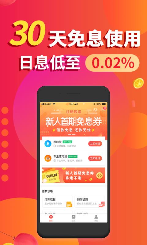 金口袋数码网  v2.3.1图2