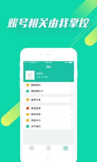 火速花花app  v1.0.1图1