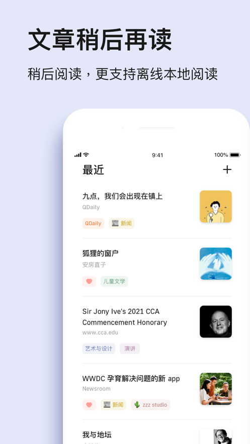 读否app