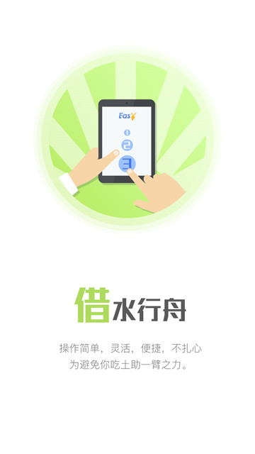 融翔易贷手机版下载安装  v3.0图1