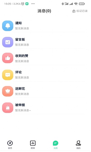 星大大最新版