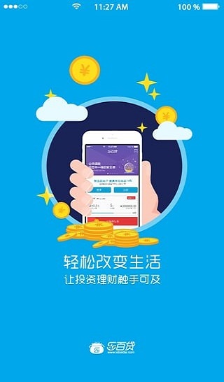 乐百贷手机版下载安装官网最新版  v1.0.0图1