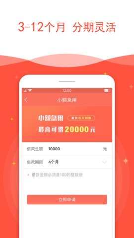 亲亲小贷贷款app