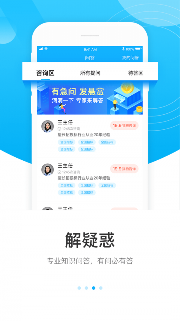 天下标局  v2.1.2图3