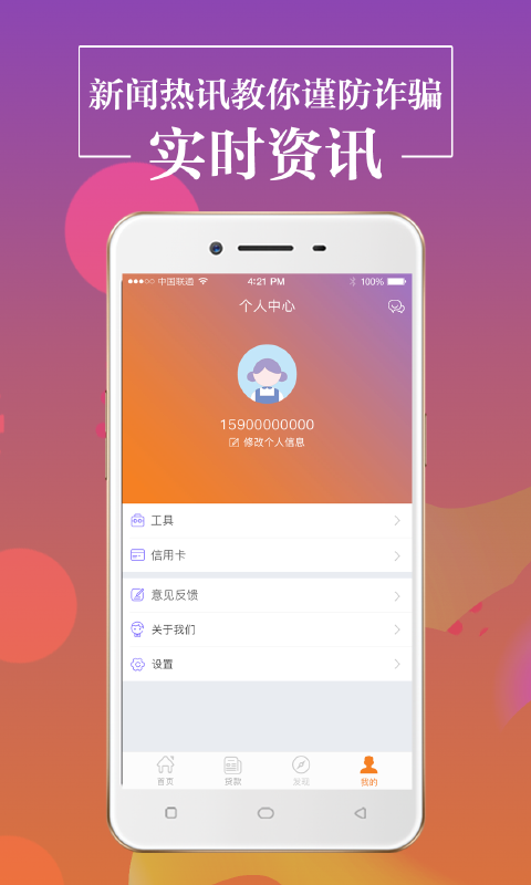 淘钱分期手机版app