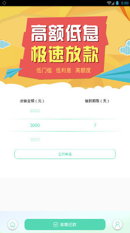 今日救急借款app下载安装苹果版免费  v3.5.3图2