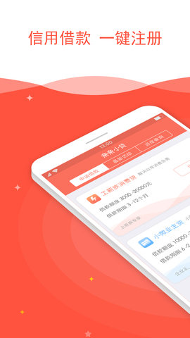 亲亲小贷贷款app  v2.3.3图3