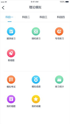 好学车学员版