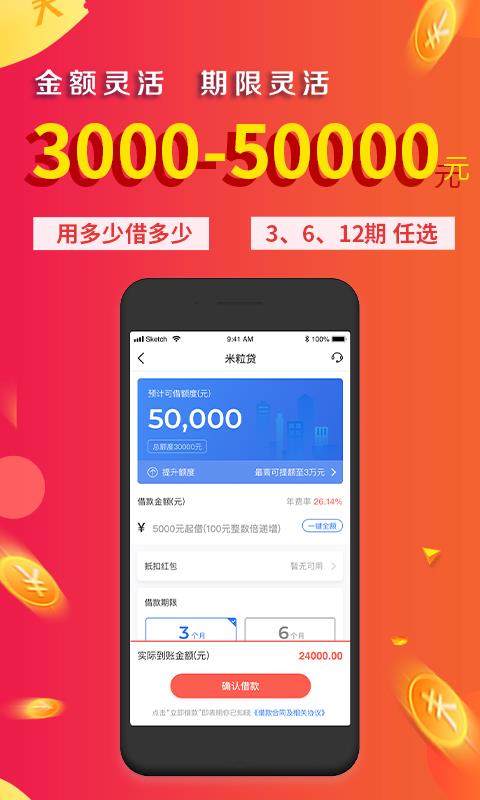 金口袋手机版下载安装官网苹果