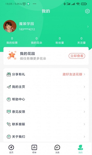 星大大最新版  v1.0.0图2