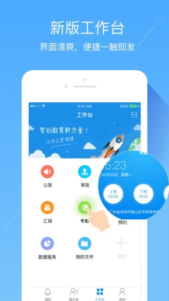 智慧辽铁  v2.9.7图2