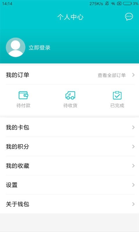 即有生活手机版下载最新版安装  v2.2.9图2