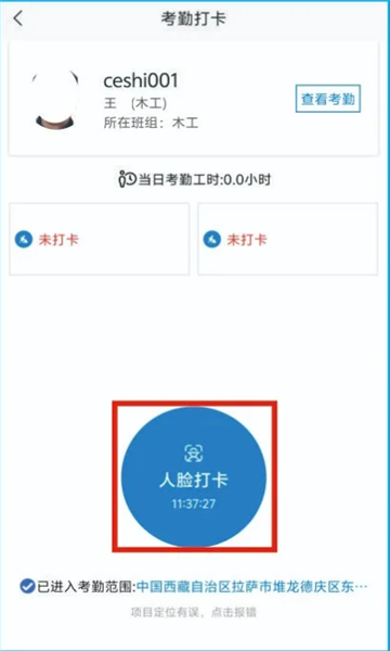 藏建通app官方下载手机版苹果版安装  v2.2.2图2