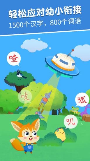 麦田认字  v3.2.4图1