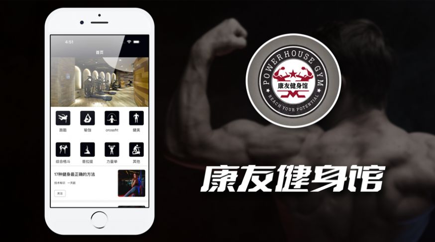 康友体育馆安卓版app  v2.1图2