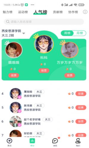 星大大最新版  v1.0.0图3
