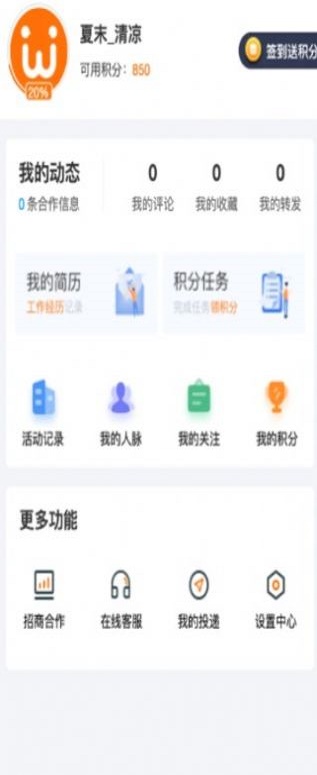 智慧微秘最新版本下载安装