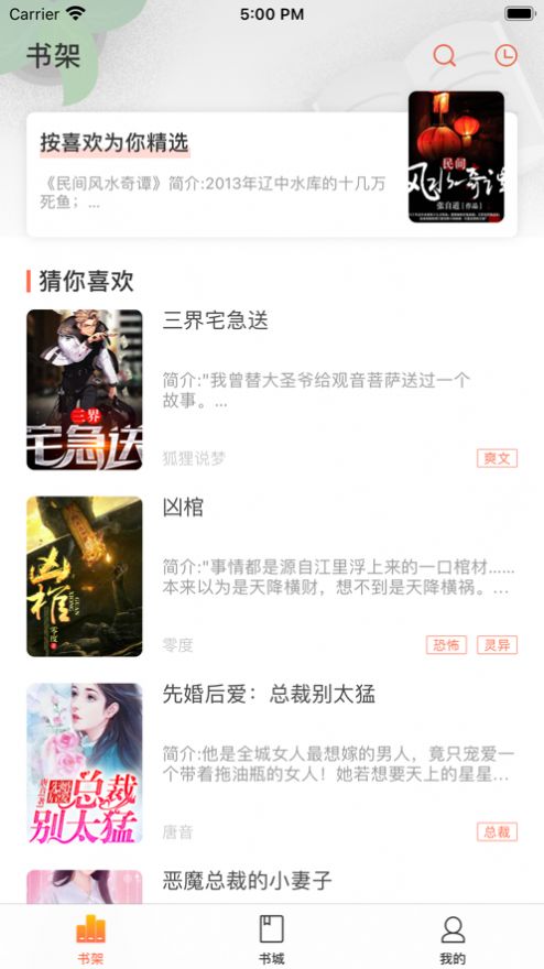 情声小说免费版全文阅读无弹窗  v1.0图2