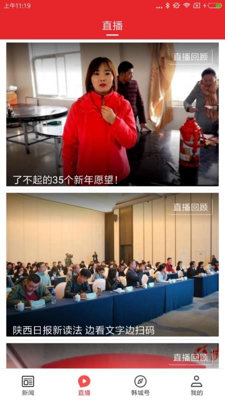 爱韩城手机版官方下载安装  v1.0.0图3