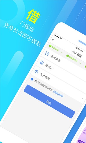 今日富豪贷款app下载安装苹果手机版  v3.5.3图1