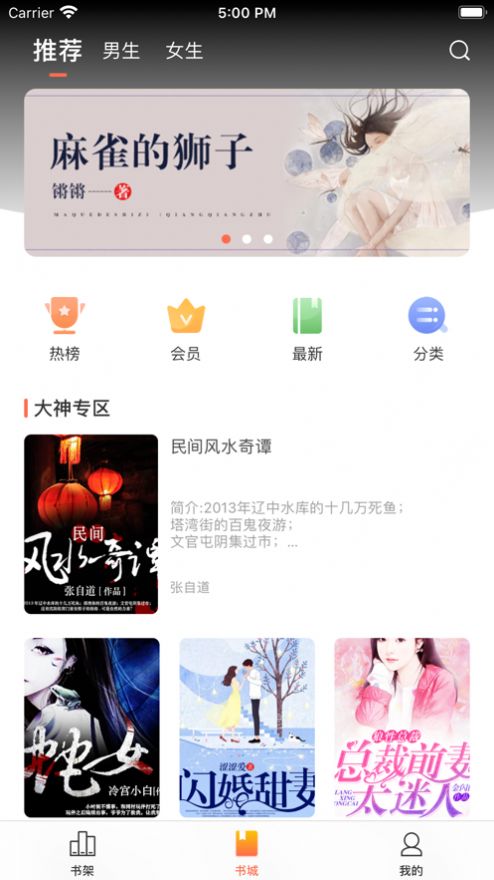 情声小说免费版全文阅读  v1.0图1