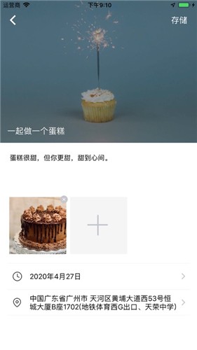 余生app官网下载安装最新版  v1.0图1