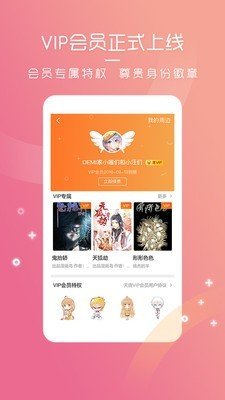 天堂动漫软件app下载安装苹果手机版免费观看  v3.0.2图1