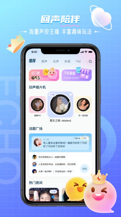 回声交友软件下载安装最新版本  v1.0图2